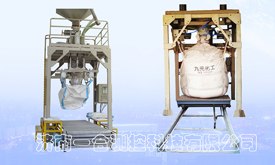 定量包裝稱(chēng)