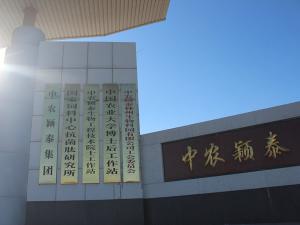 展會(huì) | 新質(zhì)賦能 共贏未來，河南飼料工業(yè)協(xié)會(huì)年會(huì)圓滿落幕，中農(nóng)穎泰備受各級(jí)領(lǐng)導(dǎo)高度關(guān)注
